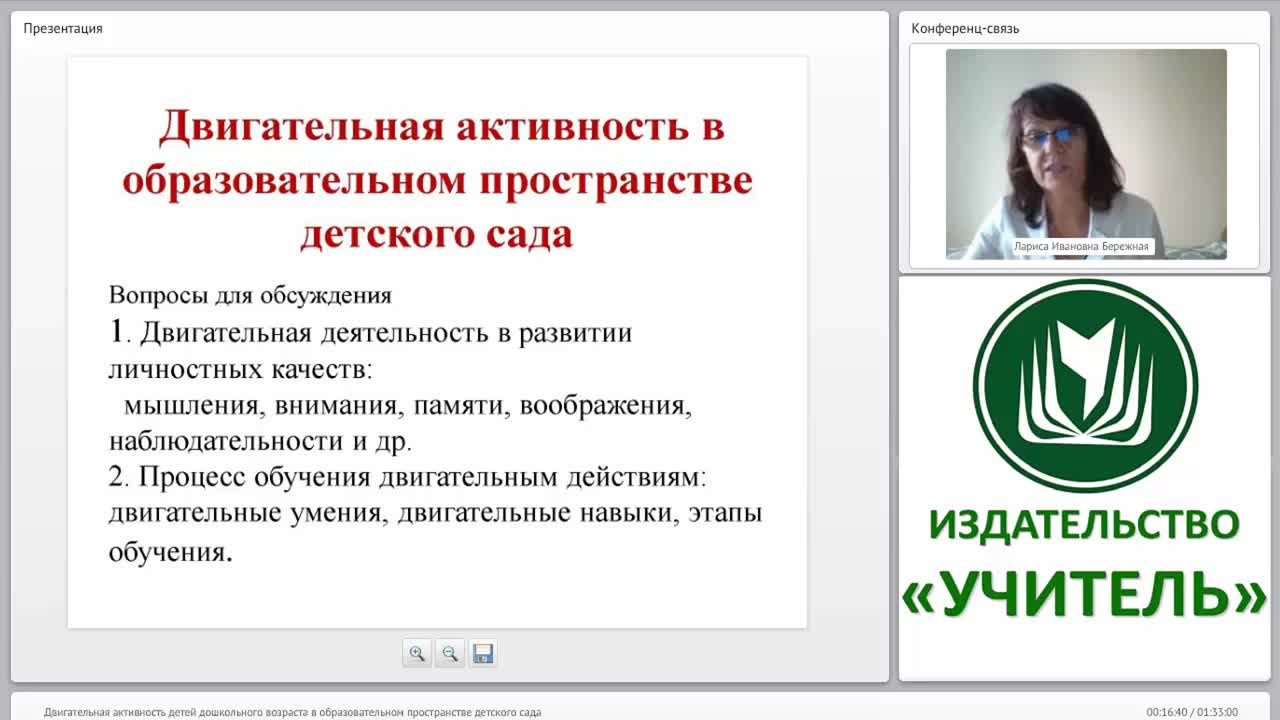 Двигательная активность детей дошкольного возраста в образовательном пространстве детского сада - изображение № 2