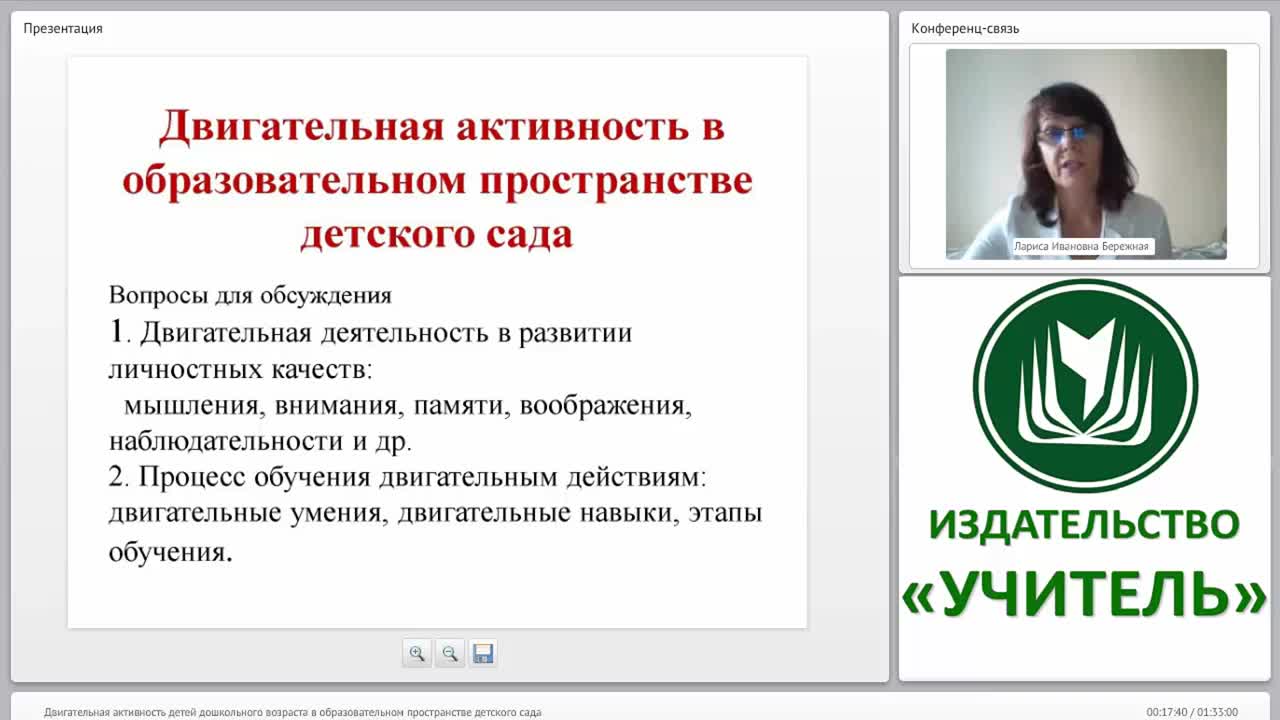 Двигательная активность детей дошкольного возраста в образовательном пространстве детского сада - изображение № 3