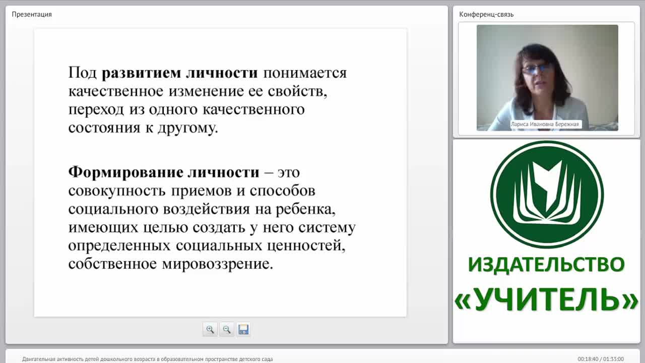 Двигательная активность детей дошкольного возраста в образовательном пространстве детского сада - изображение № 4