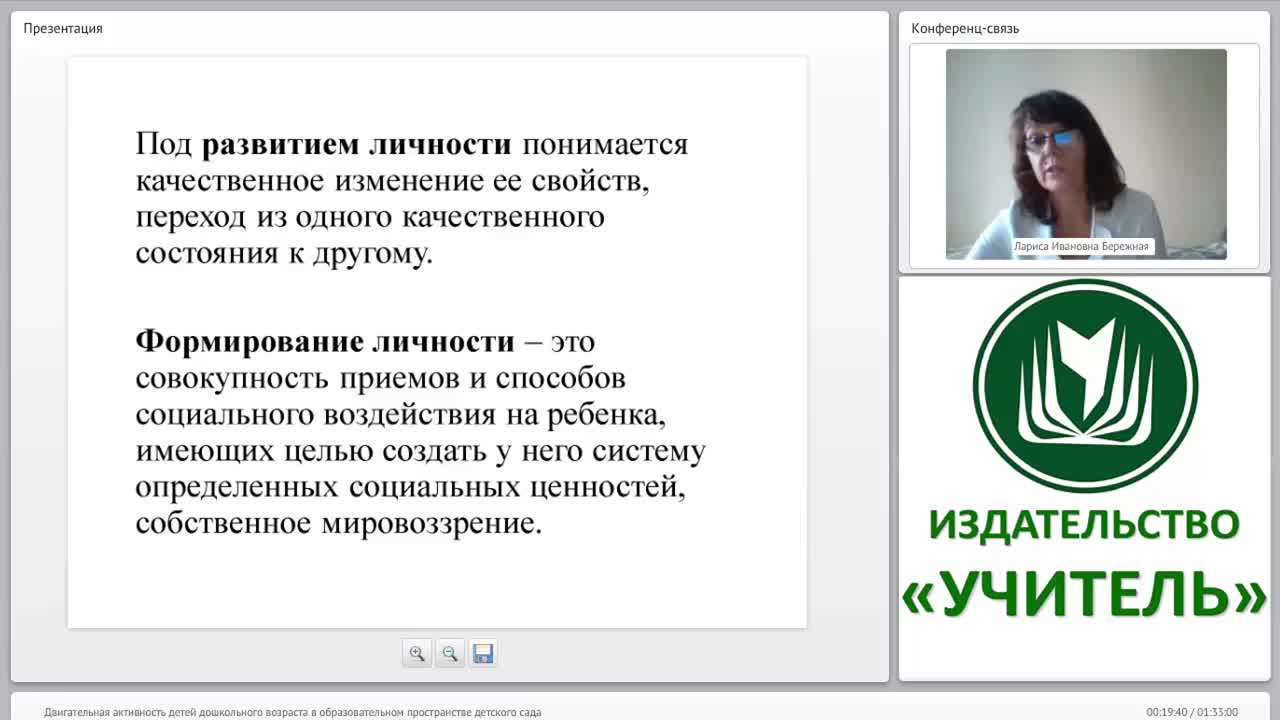 Двигательная активность детей дошкольного возраста в образовательном пространстве детского сада - изображение № 5