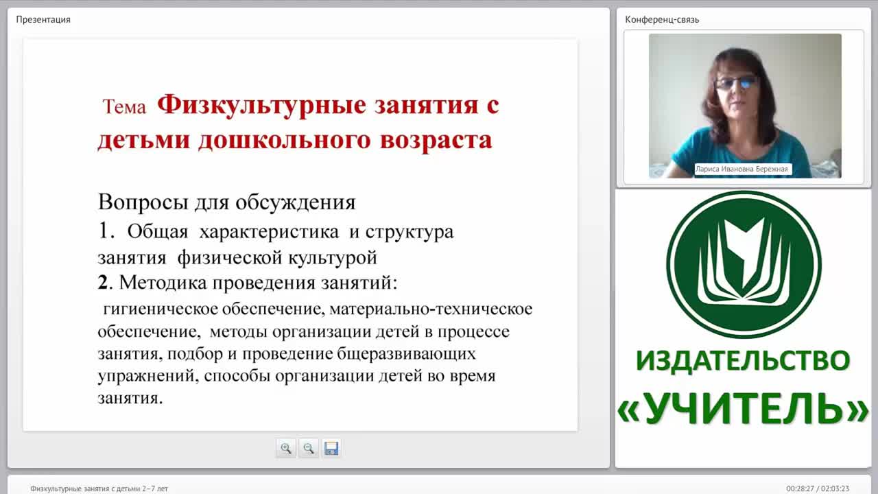 Физкультурные занятия с детьми 2–7 лет - изображение № 2
