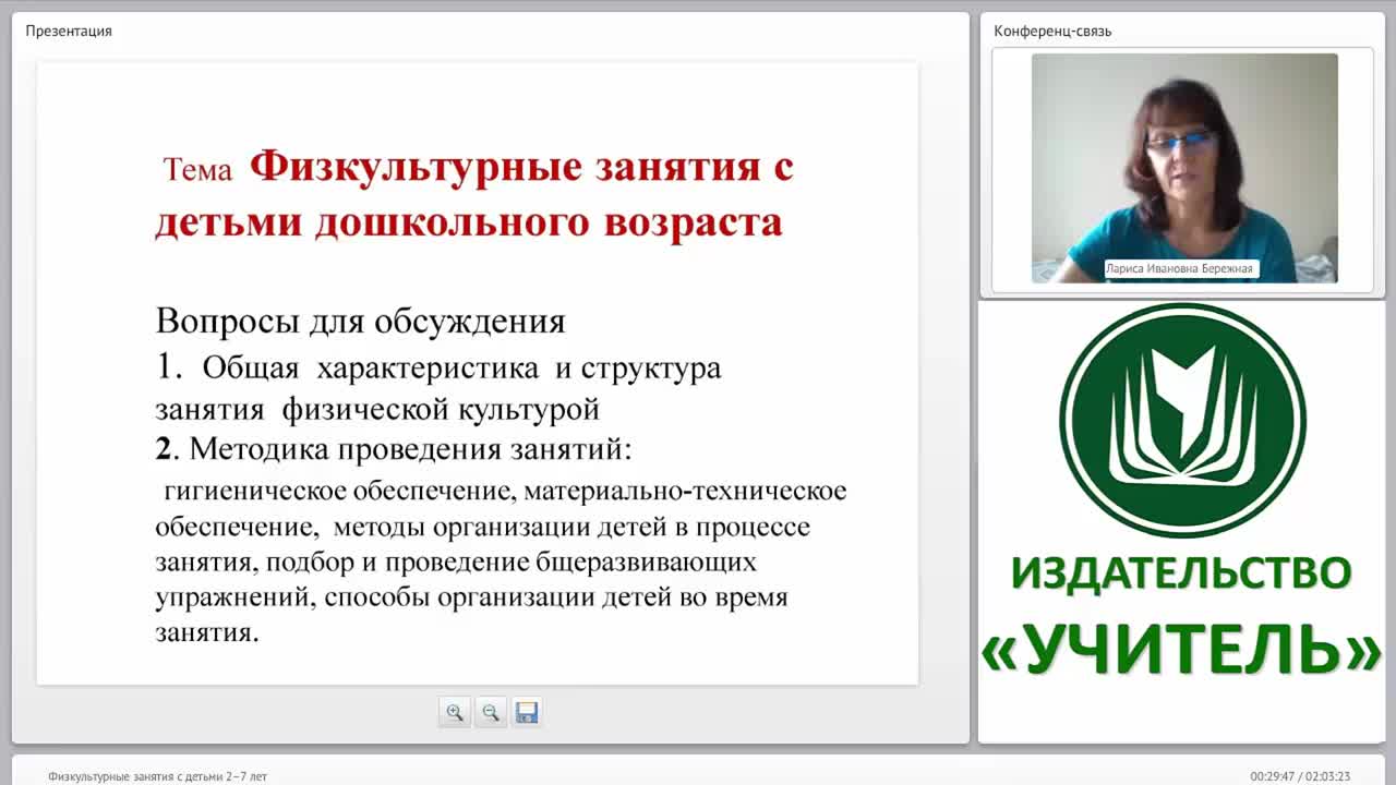 Физкультурные занятия с детьми 2–7 лет - изображение № 3