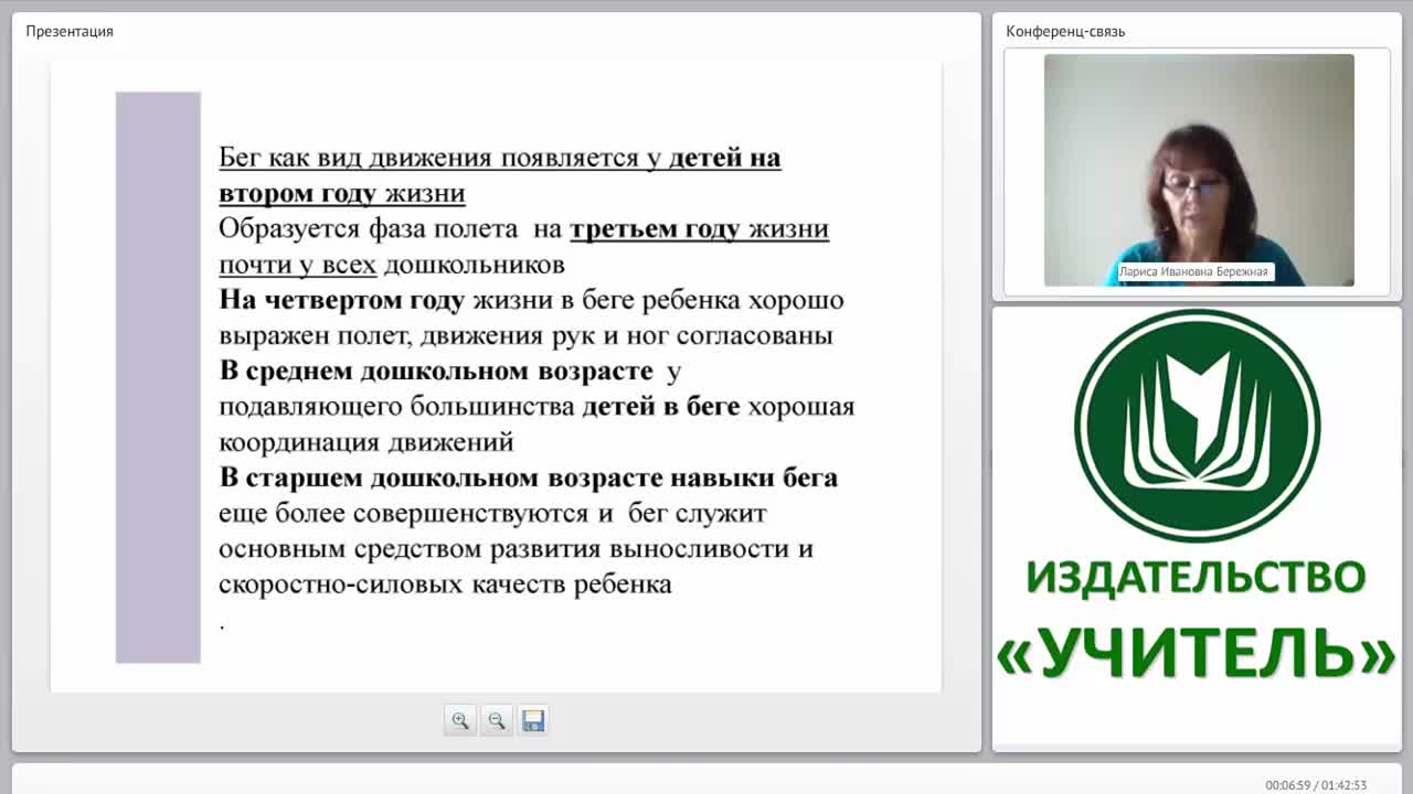 Способы поддержки интереса детей к различным видам спорта - изображение № 2