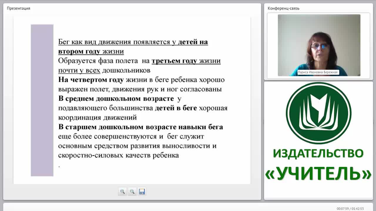 Способы поддержки интереса детей к различным видам спорта - изображение № 3
