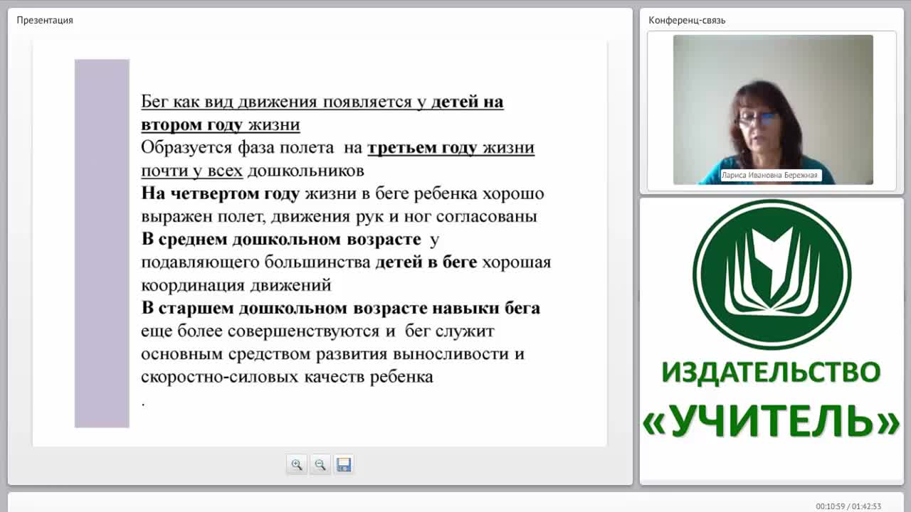 Способы поддержки интереса детей к различным видам спорта - изображение № 6