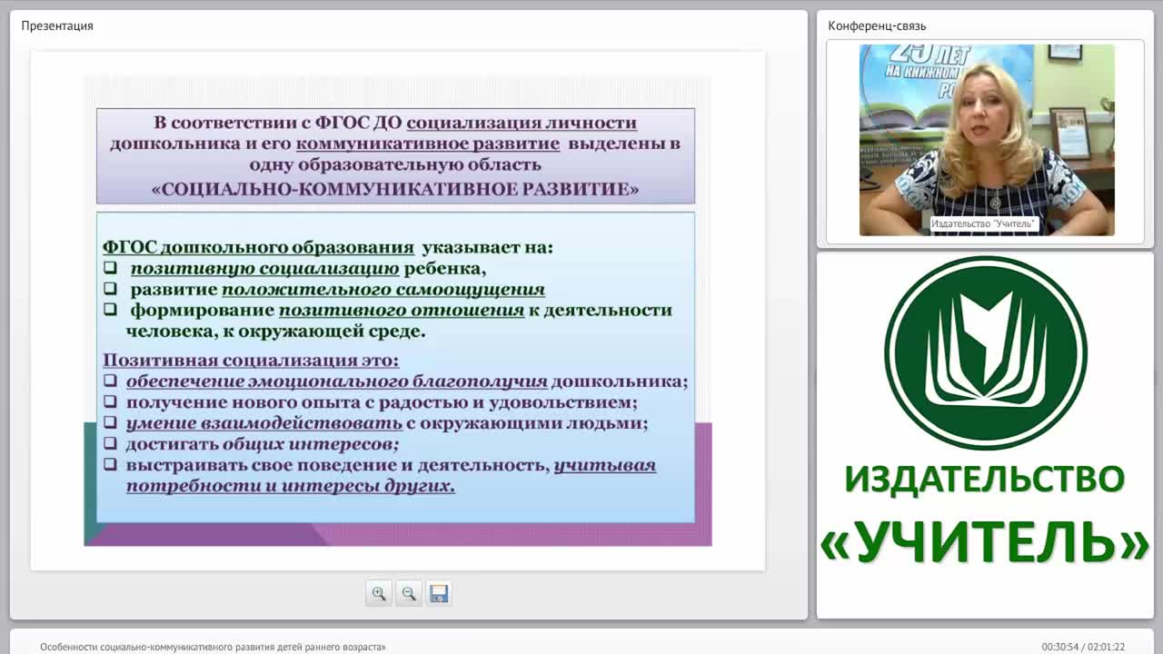 Особенности социально-коммуникативного развития детей раннего возраста - изображение № 5