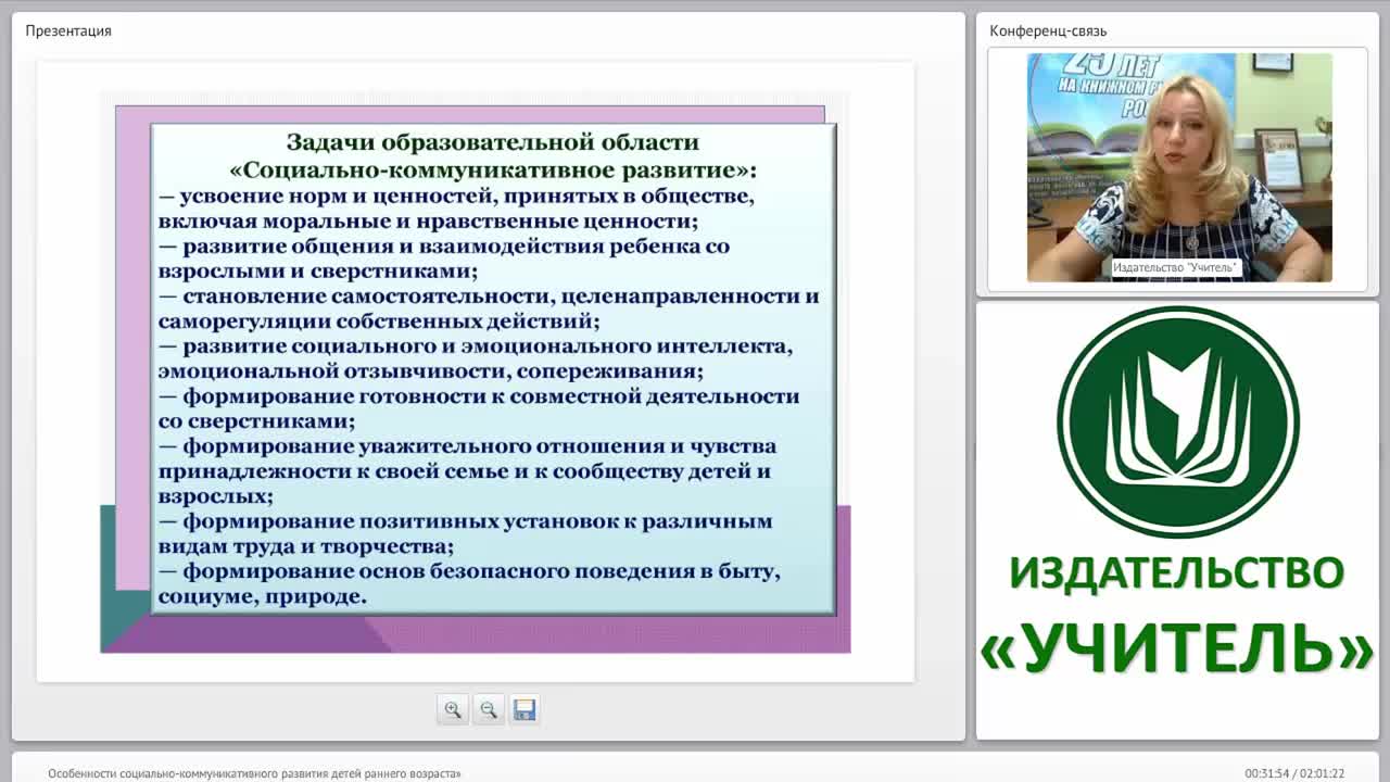 Особенности социально-коммуникативного развития детей раннего возраста - изображение № 6
