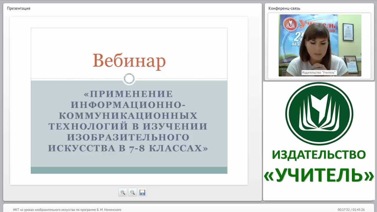ИКТ на уроках изобразительного искусства по программе Б. М. Неменского - изображение № 4