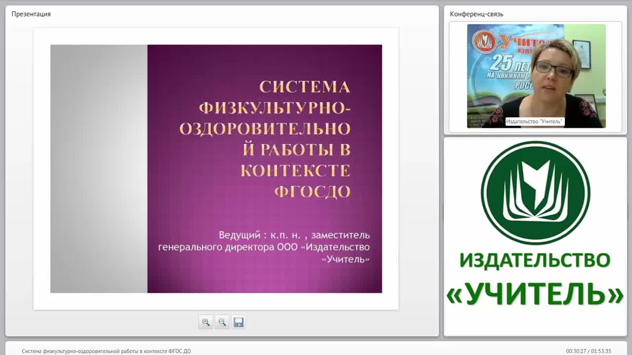 Система физкультурно-оздоровительной работы в контексте ФГОС ДО - изображение № 2