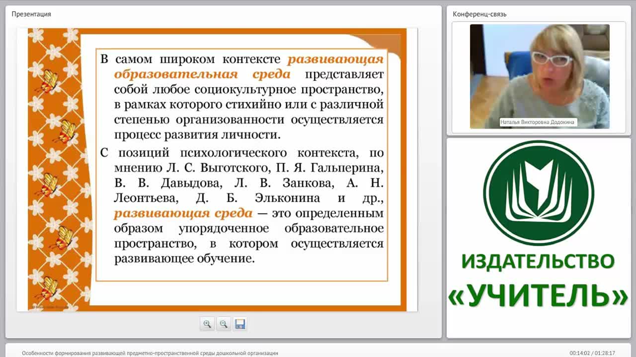 Особенности формирования развивающей предметно-пространственной среды дошкольной организации - изображение № 4