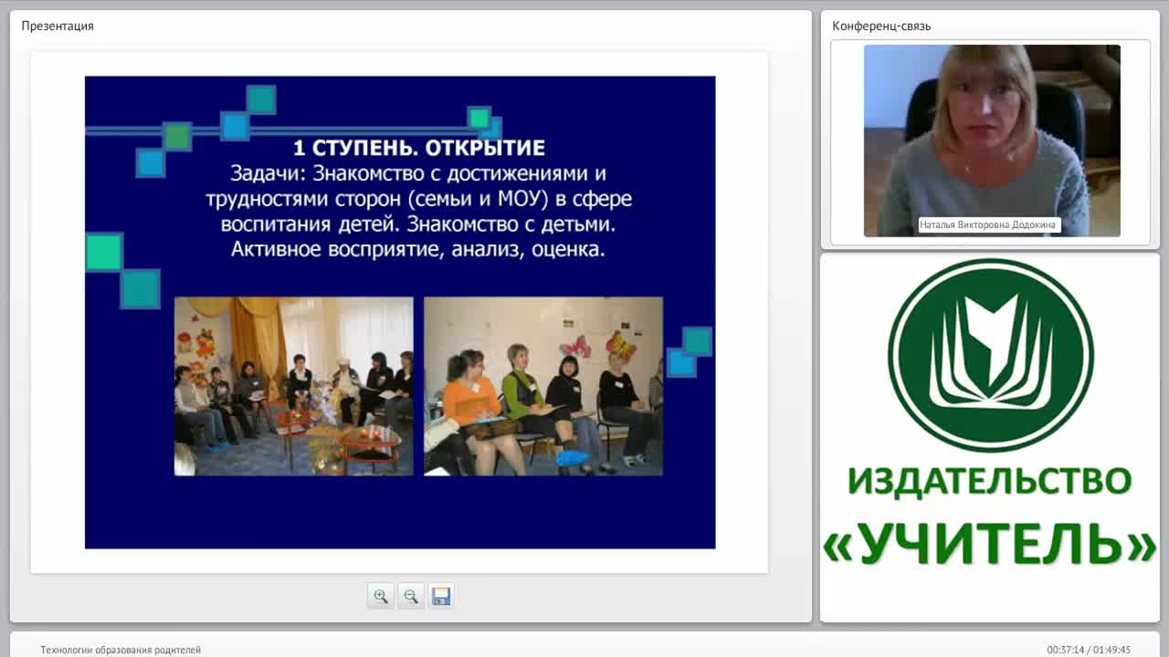 Технологии образования родителей - изображение № 6