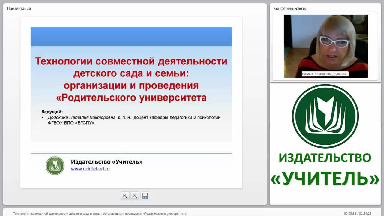 Технологии совместной деятельности детского сада и семьи: организация и проведение “Родительского университета” - изображение № 2