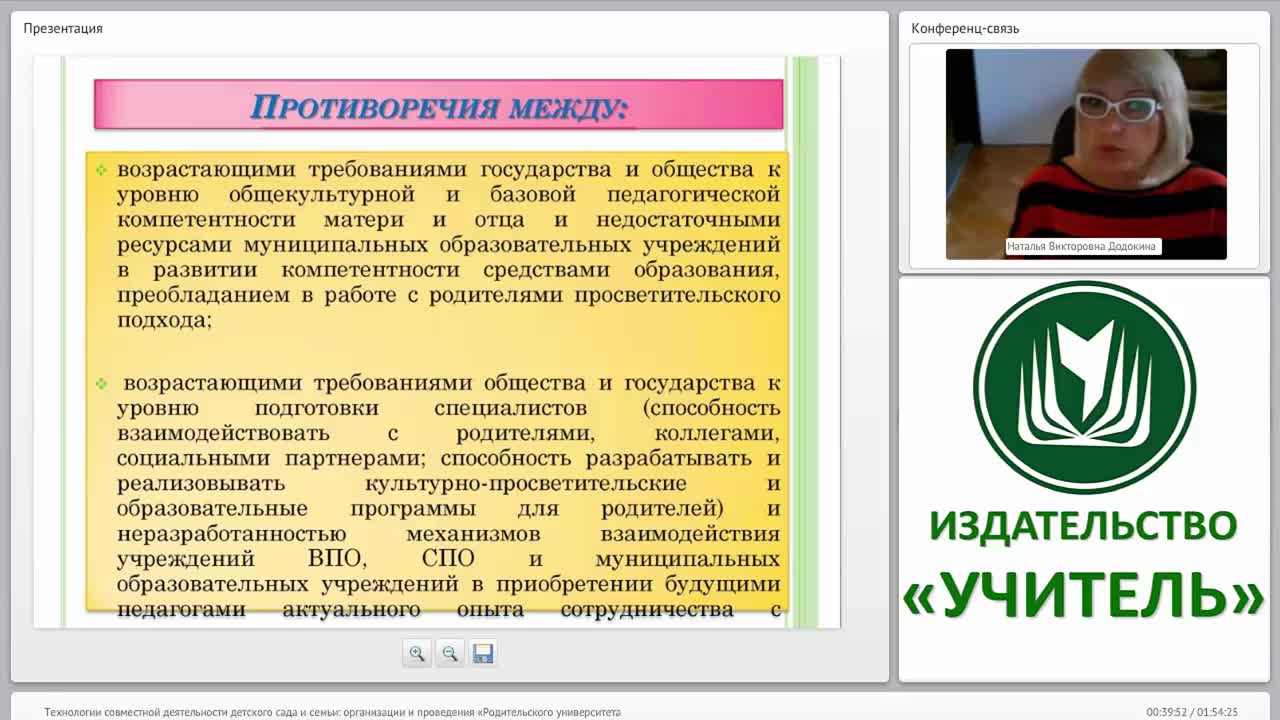 Технологии совместной деятельности детского сада и семьи: организация и проведение “Родительского университета” - изображение № 6