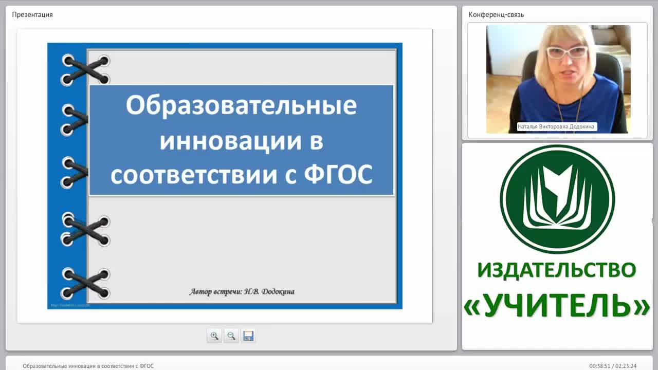Образовательные инновации в соответствии с ФГОС - изображение № 2
