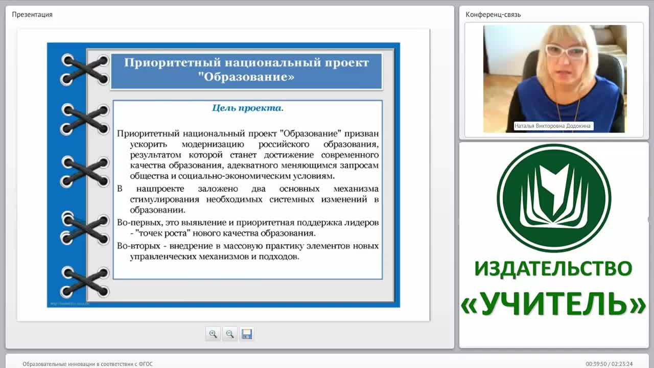 Образовательные инновации в соответствии с ФГОС - изображение № 3