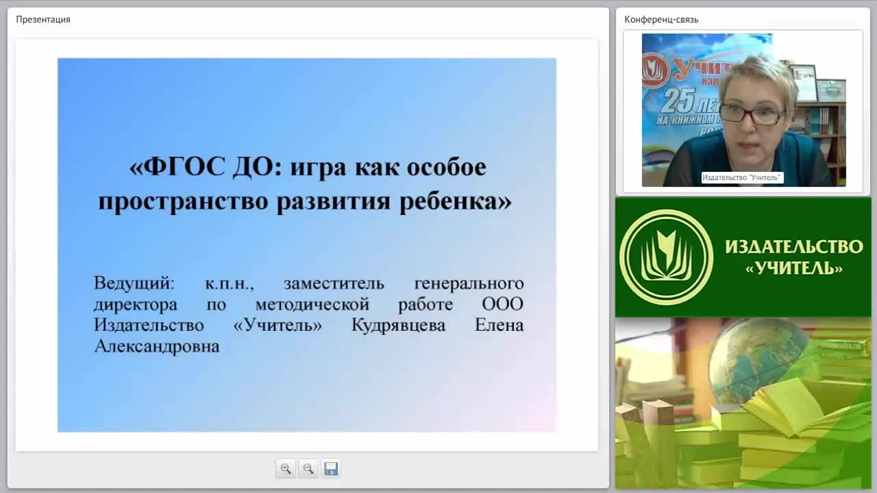 ФГОС ДО: игра как особое пространство развития ребенка - изображение № 2