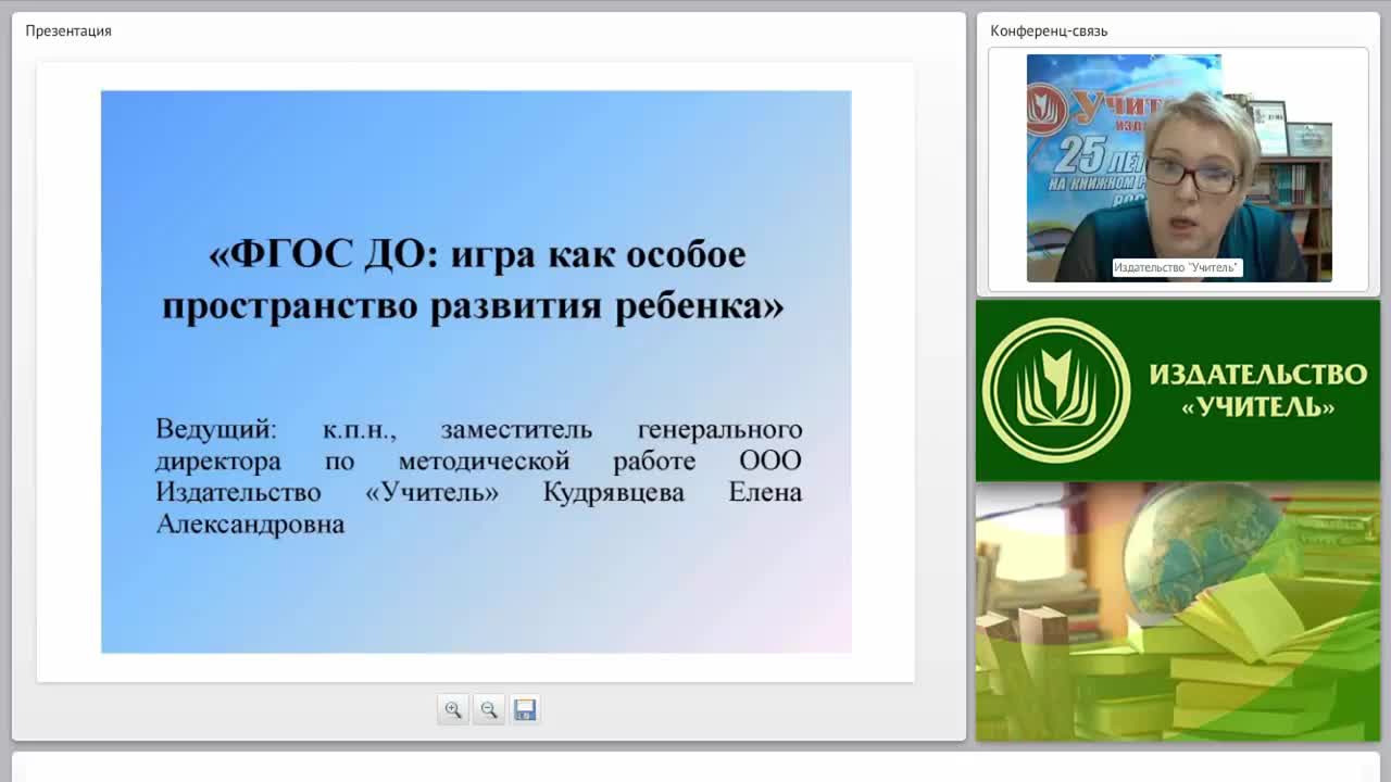 ФГОС ДО: игра как особое пространство развития ребенка - изображение № 3