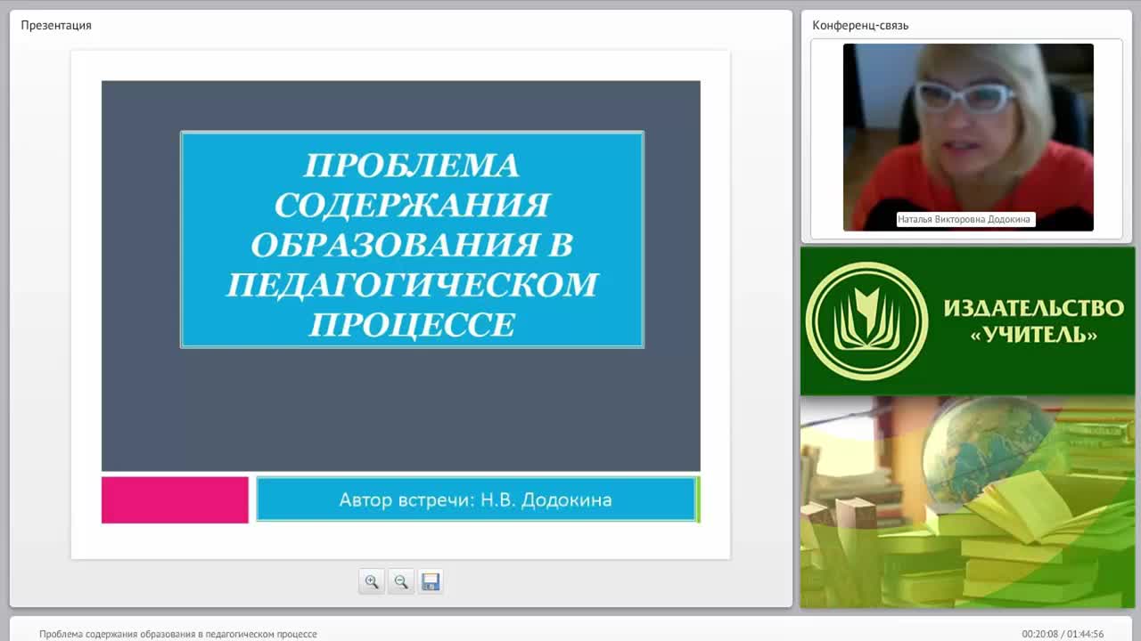 Проблема содержания образования в педагогическом процессе - изображение № 2