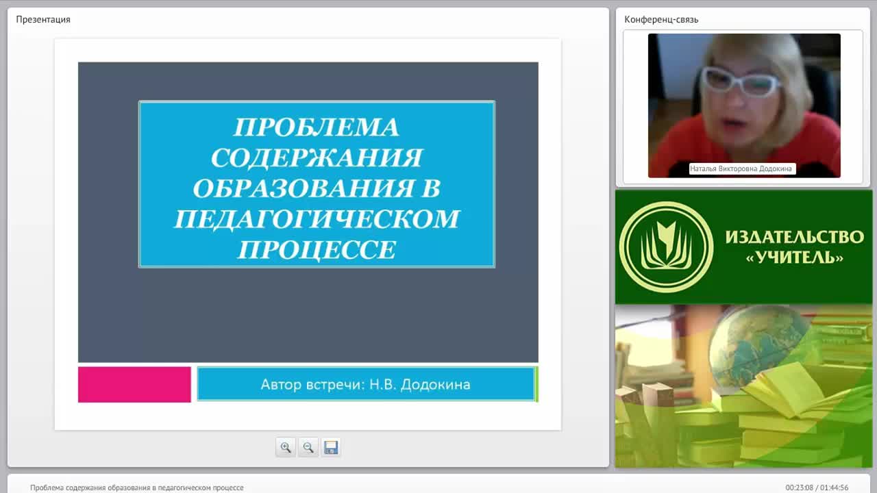 Проблема содержания образования в педагогическом процессе - изображение № 5