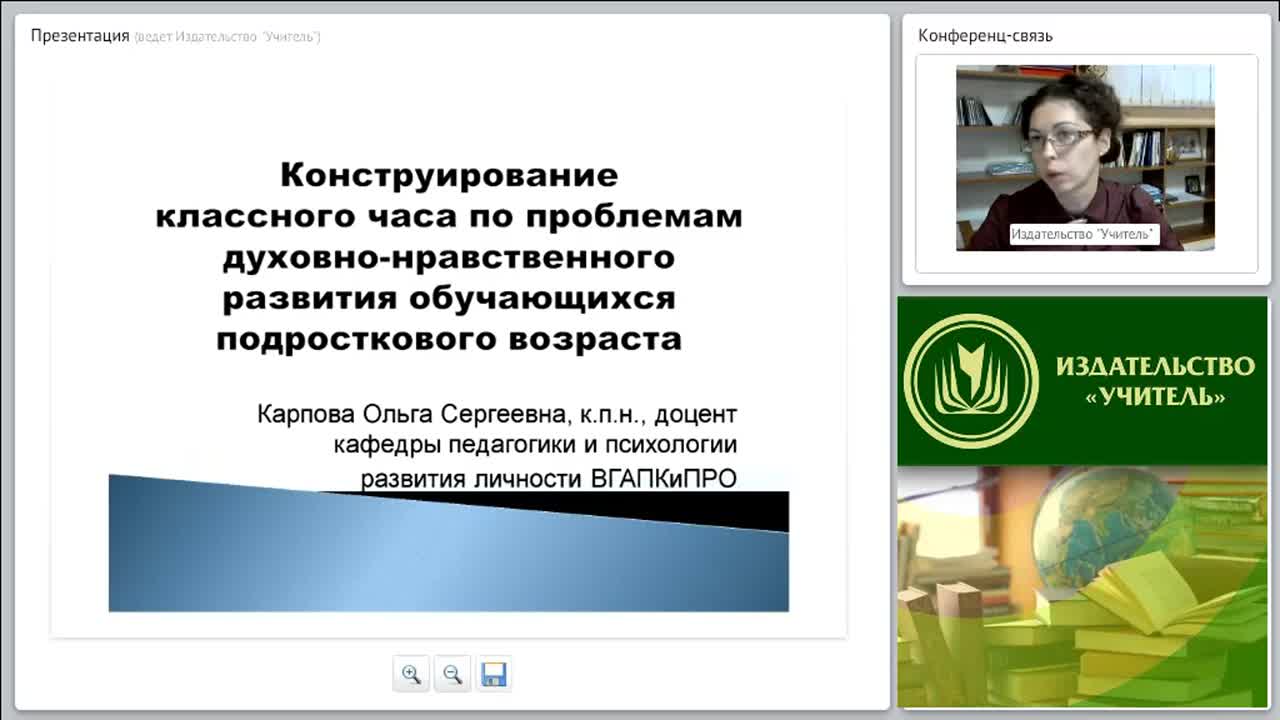 Конструирование классного часа по проблемам духовно-нравственного развития обучающихся подросткового возраста - изображение № 3