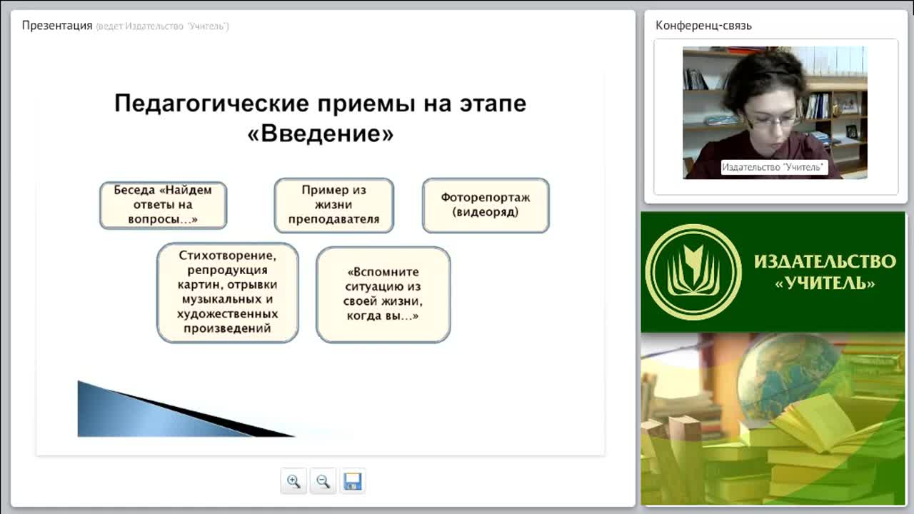 Конструирование классного часа по проблемам духовно-нравственного развития обучающихся подросткового возраста - изображение № 5
