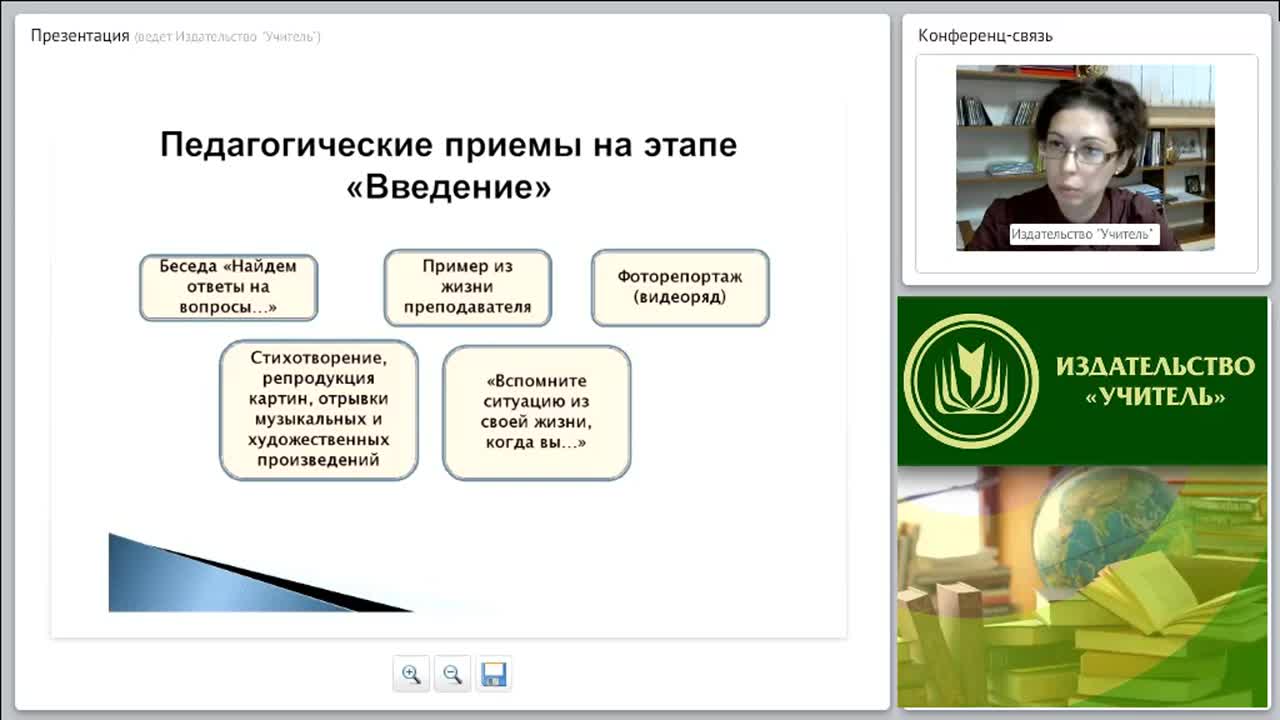 Конструирование классного часа по проблемам духовно-нравственного развития обучающихся подросткового возраста - изображение № 6