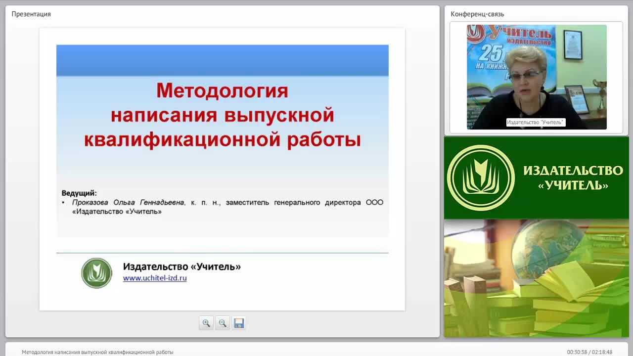 Методология написания выпускной квалификационной работы - изображение № 2
