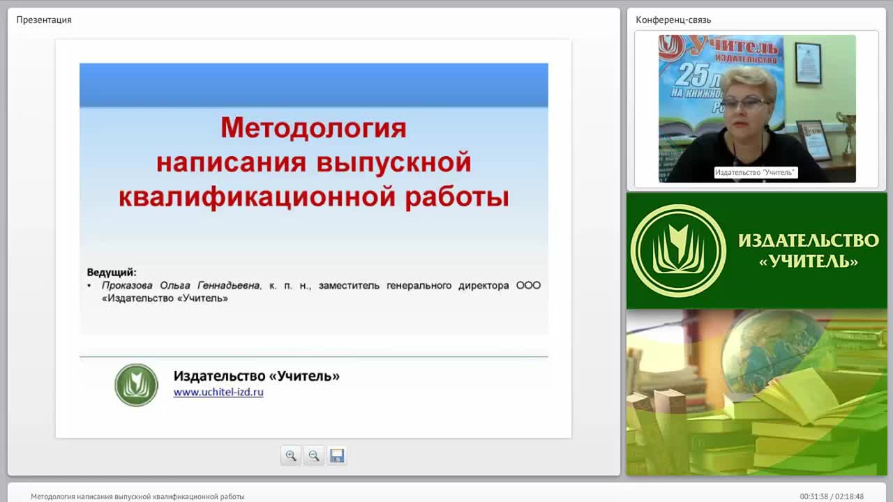 Методология написания выпускной квалификационной работы - изображение № 3