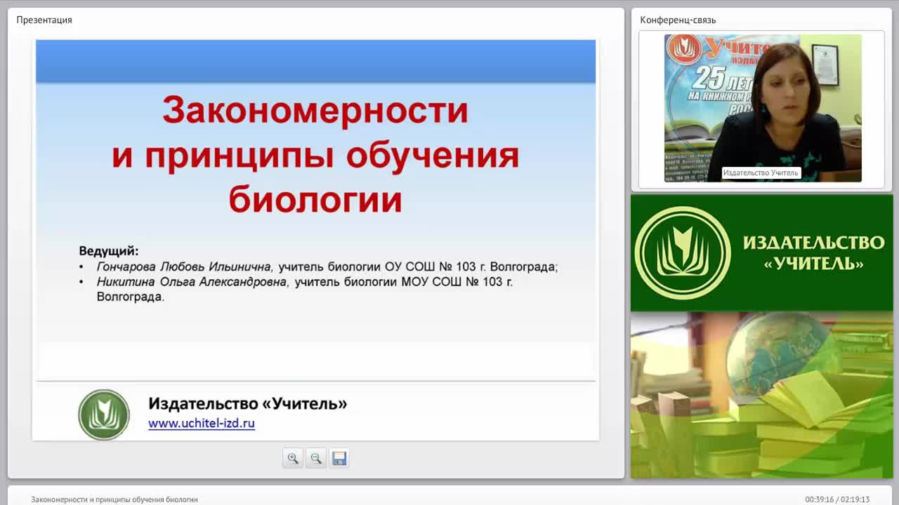 Программа подготовки по биологии