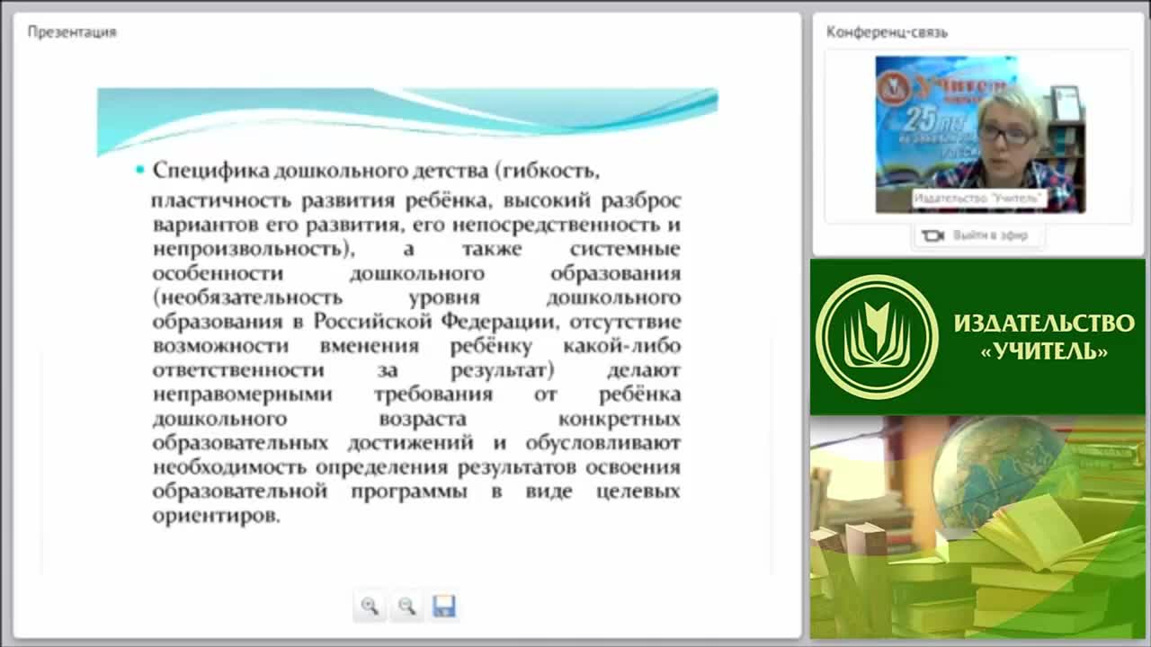 Целевые ориентиры ФГОС ДО как социально-нормативные возрастные характеристики возможных достижений ребёнка - изображение № 3