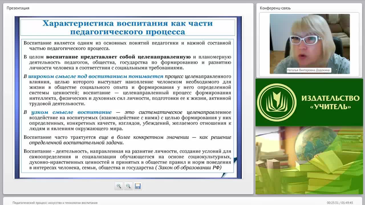 Педагогический процесс: искусство и технологии воспитания - изображение № 6