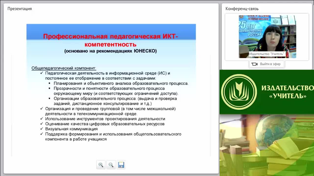 Ответы на тест икт компетентность педагога. Сертификат по ИКТ компетентности. ИКТ-компетенции работников иконки. Сертификаты вебинаров ИКТ