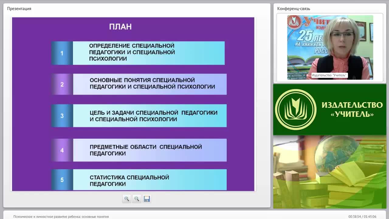 Психическое и личностное развитие ребенка: основные понятия - изображение № 2