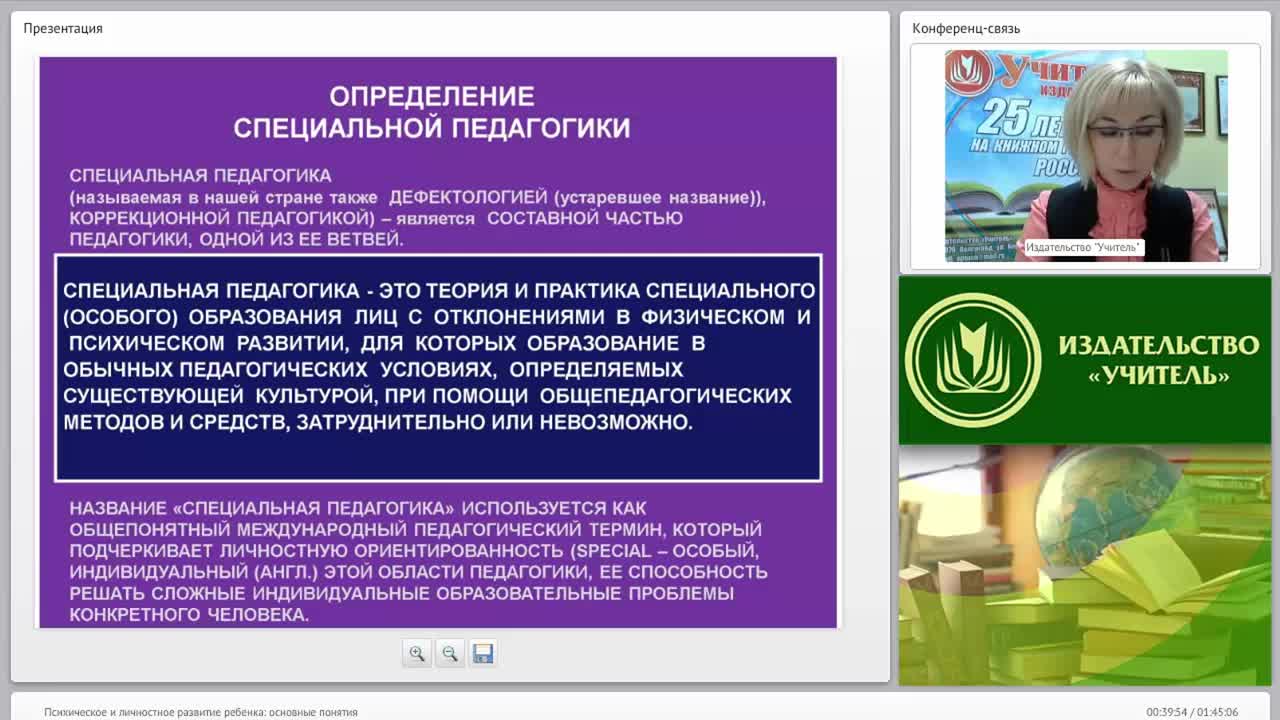 Психическое и личностное развитие ребенка: основные понятия - изображение № 3