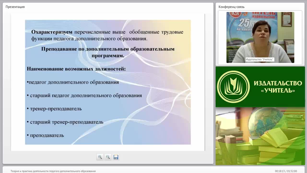 История педагога дополнительного образования. Пособия для педагога дополнительного образования. АРМ педагога дополнительного образования. Аккредитация педагога дополнительного образования для взрослых.