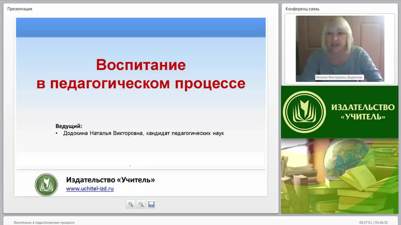 Воспитание в педагогическом процессе - изображение № 2