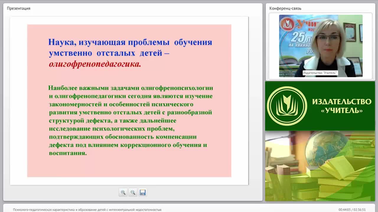 Психолого-педагогическая характеристика и образование детей с интеллектуальной недостаточностью - изображение № 3