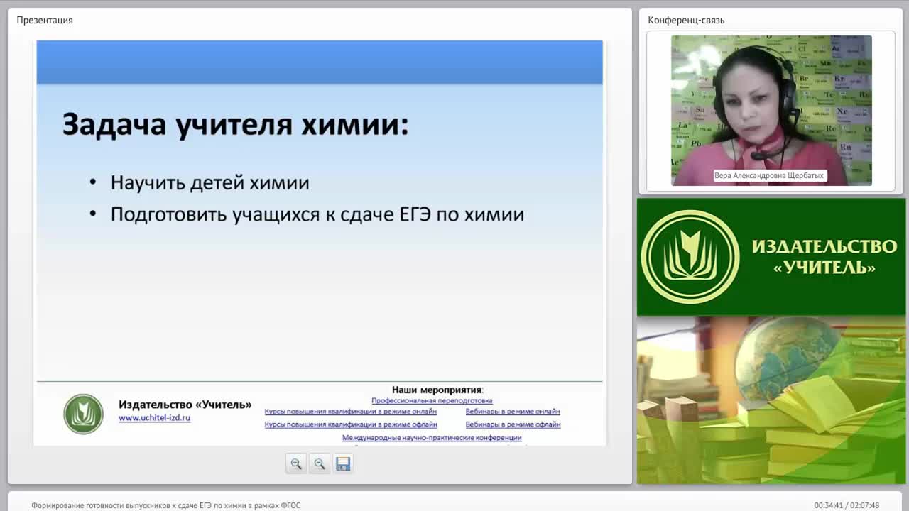 Формирование готовности выпускников к сдаче ЕГЭ по химии в рамках ФГОС - изображение № 3