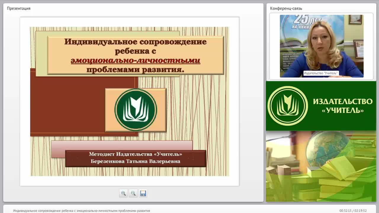 Индивидуальное сопровождение ребенка с эмоционально-личностными проблемами развития - изображение № 2