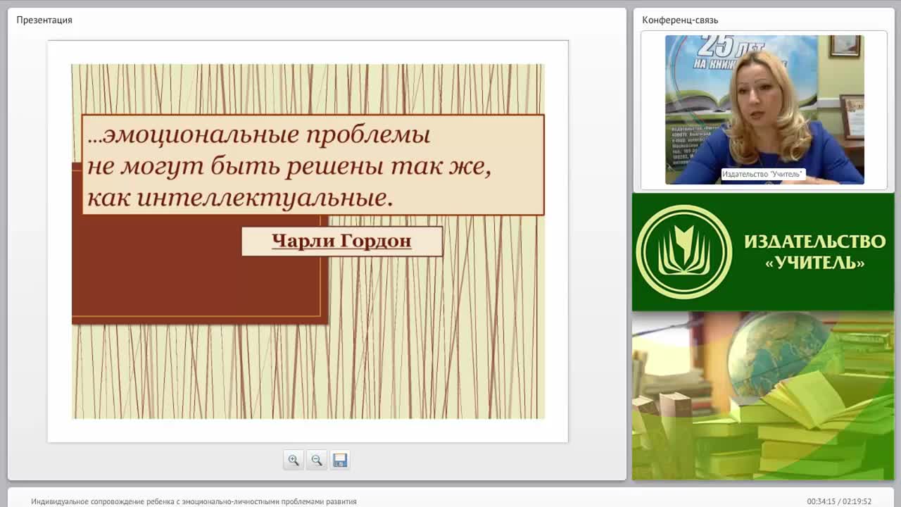 Индивидуальное сопровождение ребенка с эмоционально-личностными проблемами развития - изображение № 4