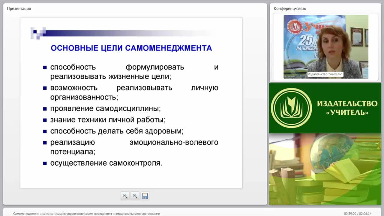 Самоменеджмент и самомотивация: управление своим поведением и эмоциональными состояниями - изображение № 5