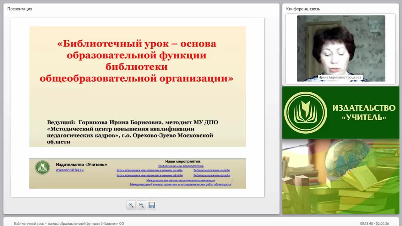 Основа учебный центр