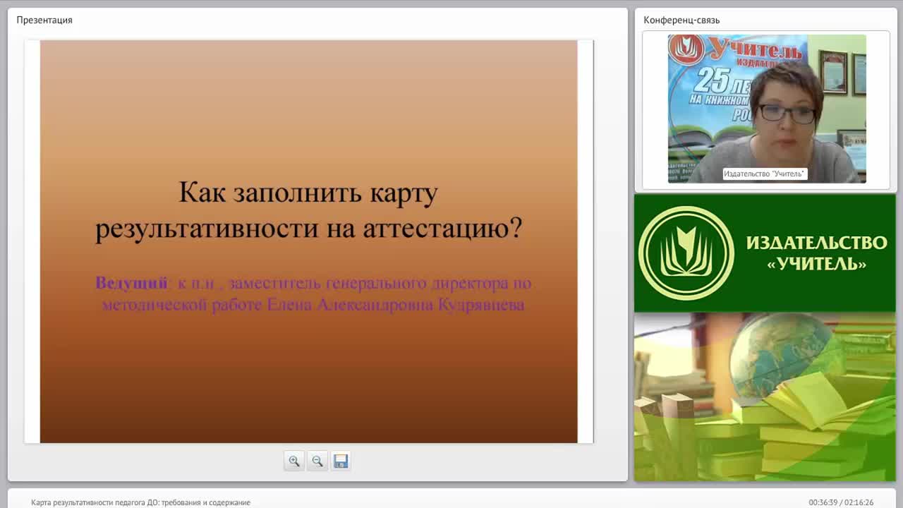 Карта результативности педагога ДО: требования и содержание - изображение № 6