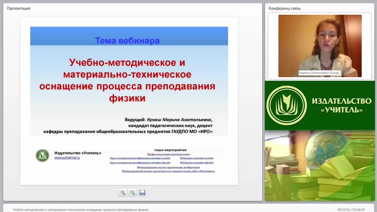 Учебно-методическое и материально-техническое оснащение процесса преподавания физики - изображение № 2