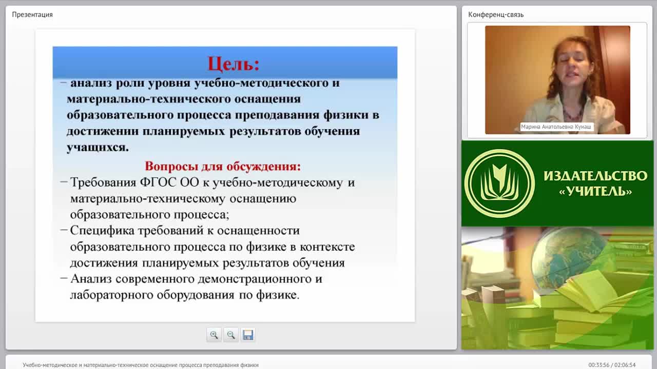 Учебно-методическое и материально-техническое оснащение процесса преподавания физики - изображение № 3