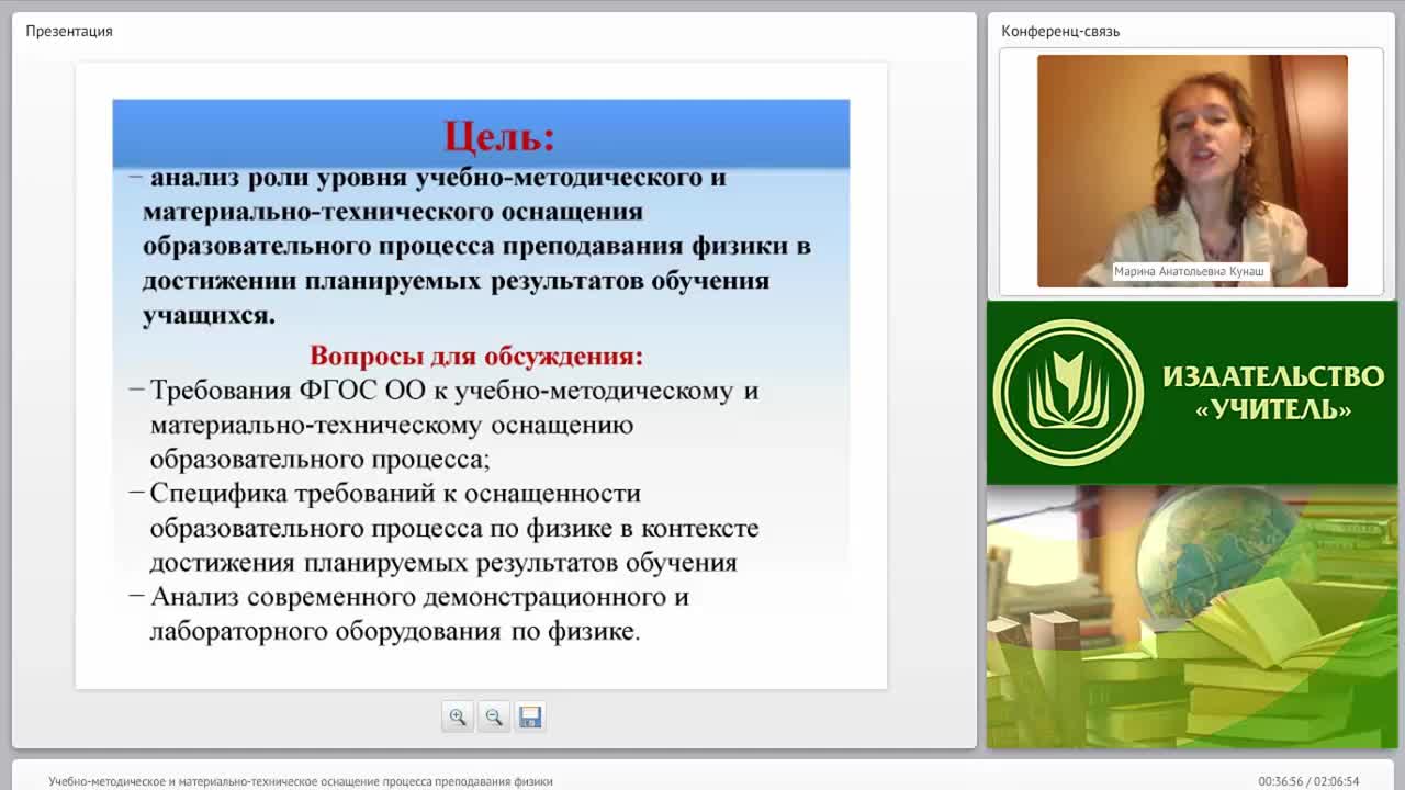 Учебно-методическое и материально-техническое оснащение процесса преподавания физики - изображение № 6