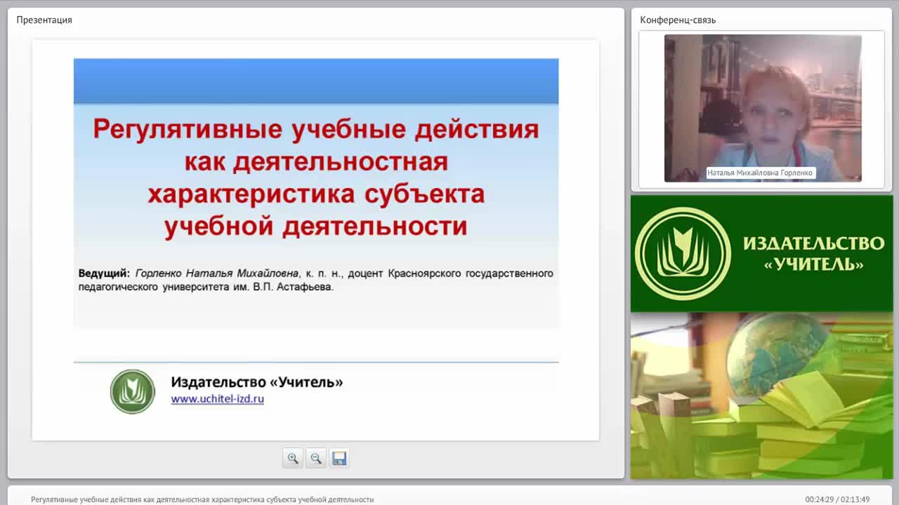 Регулятивные учебные действия как деятельностная характеристика субъекта учебной деятельности - изображение № 3