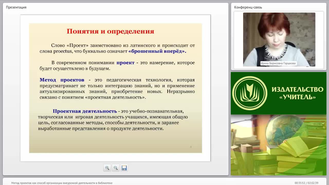 Метод проектов как способ организации внеурочной деятельности в библиотеке - изображение № 3
