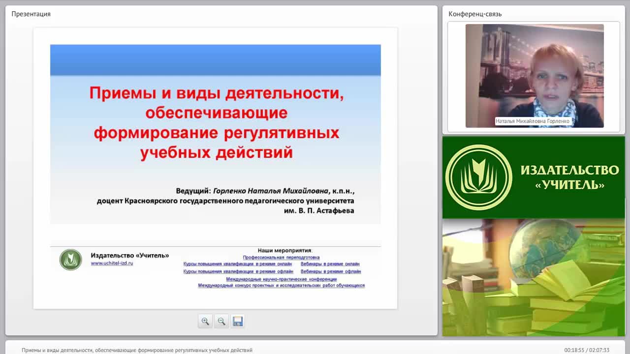 Приемы и виды деятельности, обеспечивающие формирование регулятивных учебных действий - изображение № 2