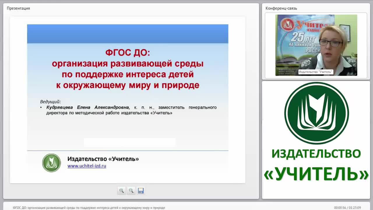 ФГОС ДО: организация развивающей среды по поддержке интереса детей к окружающему миру и природе - изображение № 2